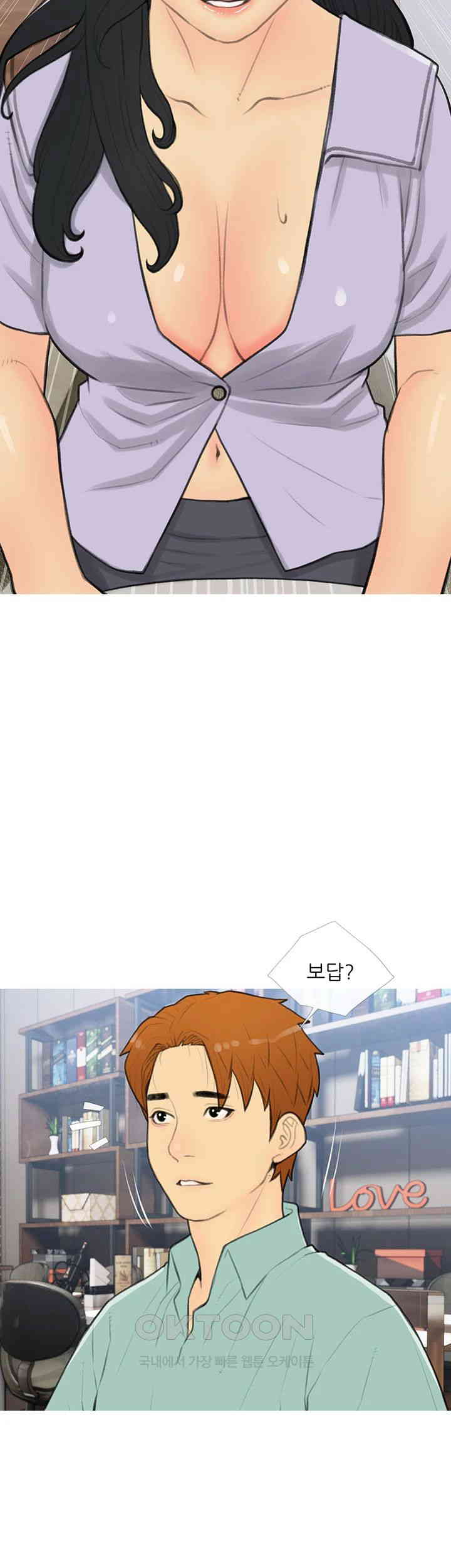 I Became a Sugar Daddy Raw Chapter 33 Page 24