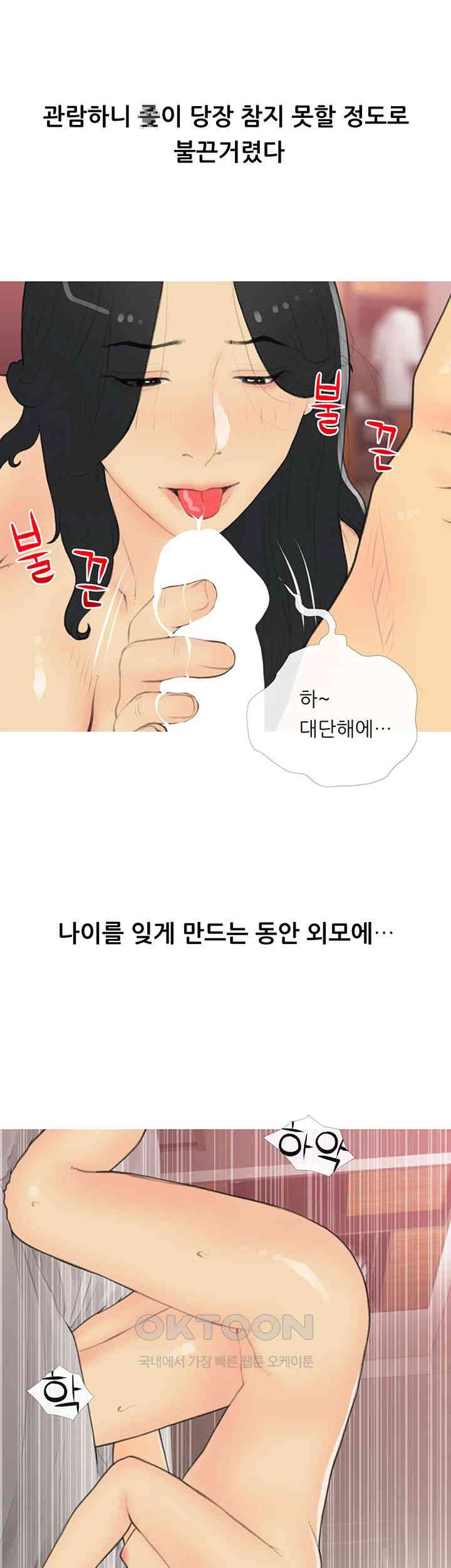 I Became a Sugar Daddy Raw Chapter 33 Page 32