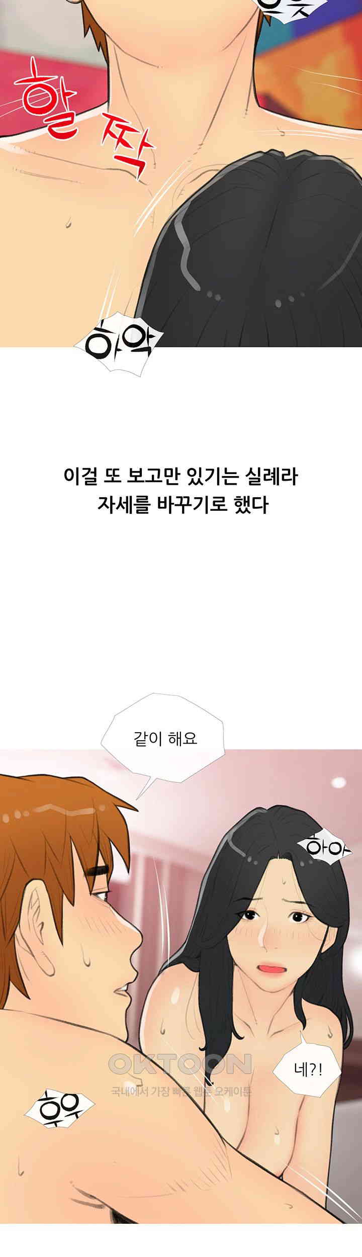 I Became a Sugar Daddy Raw Chapter 33 Page 34