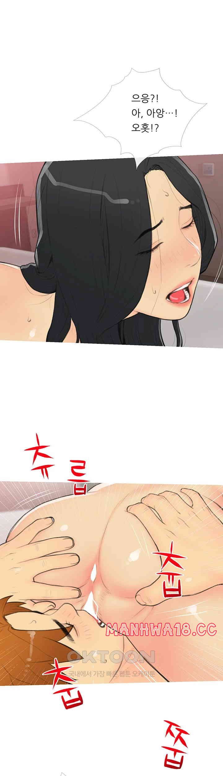I Became a Sugar Daddy Raw Chapter 33 Page 37