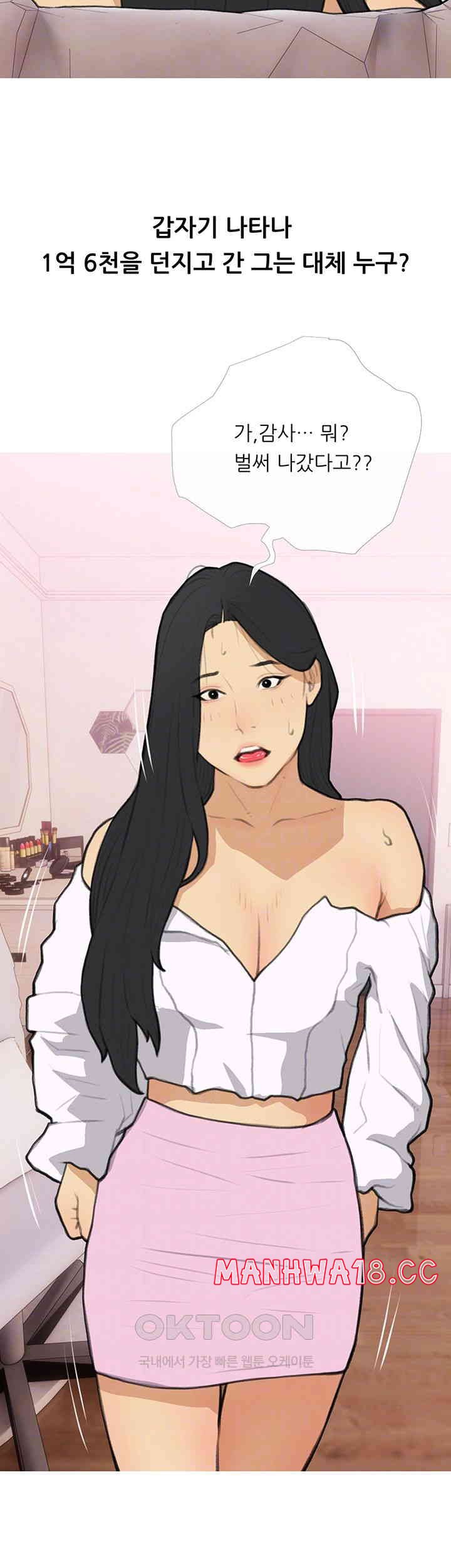 I Became a Sugar Daddy Raw Chapter 33 Page 4