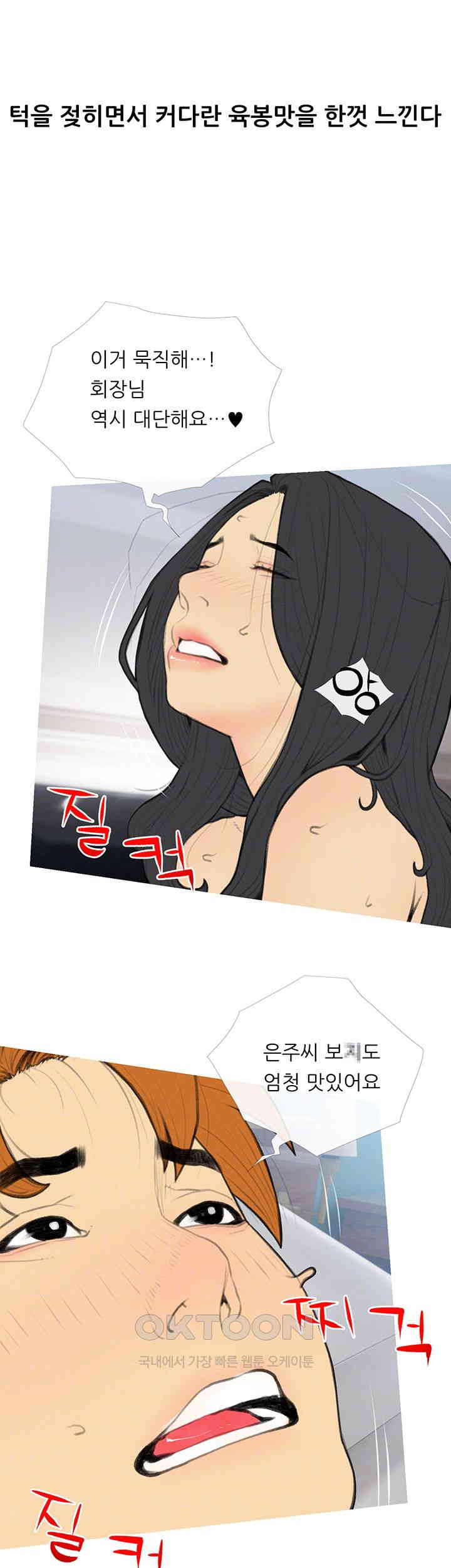 I Became a Sugar Daddy Raw Chapter 34 Page 12