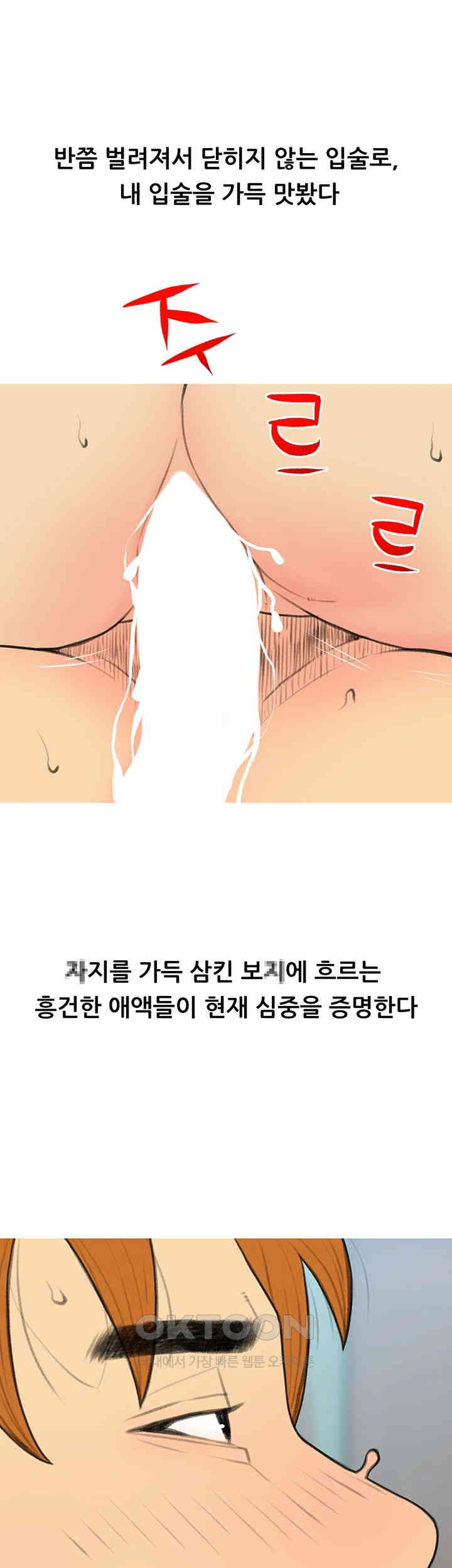 I Became a Sugar Daddy Raw Chapter 34 Page 16