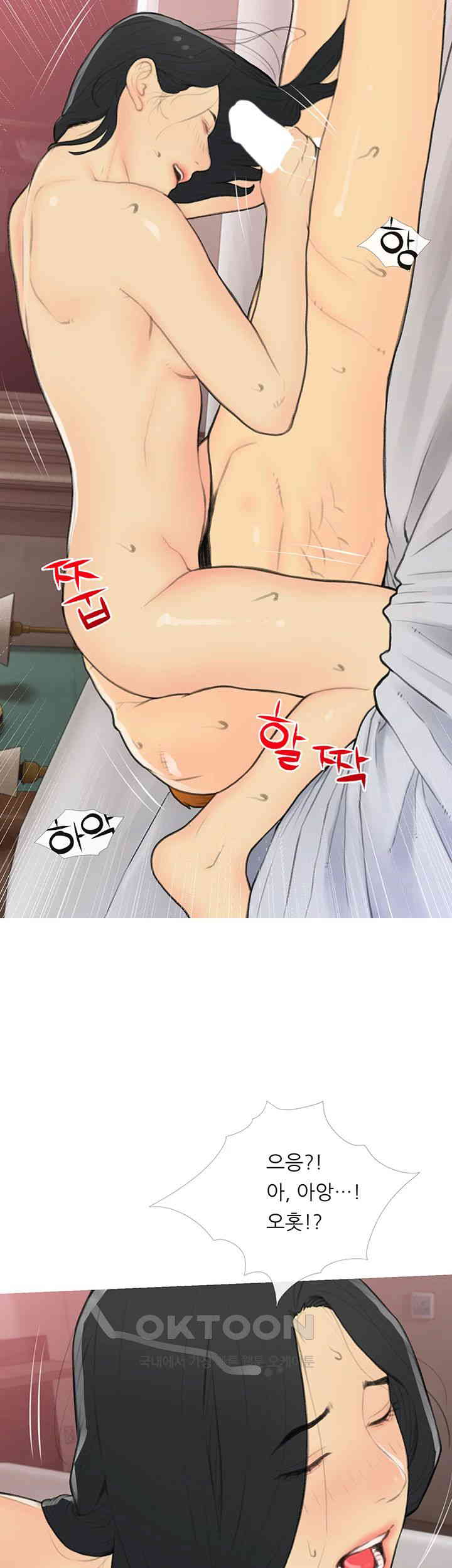 I Became a Sugar Daddy Raw Chapter 34 Page 2