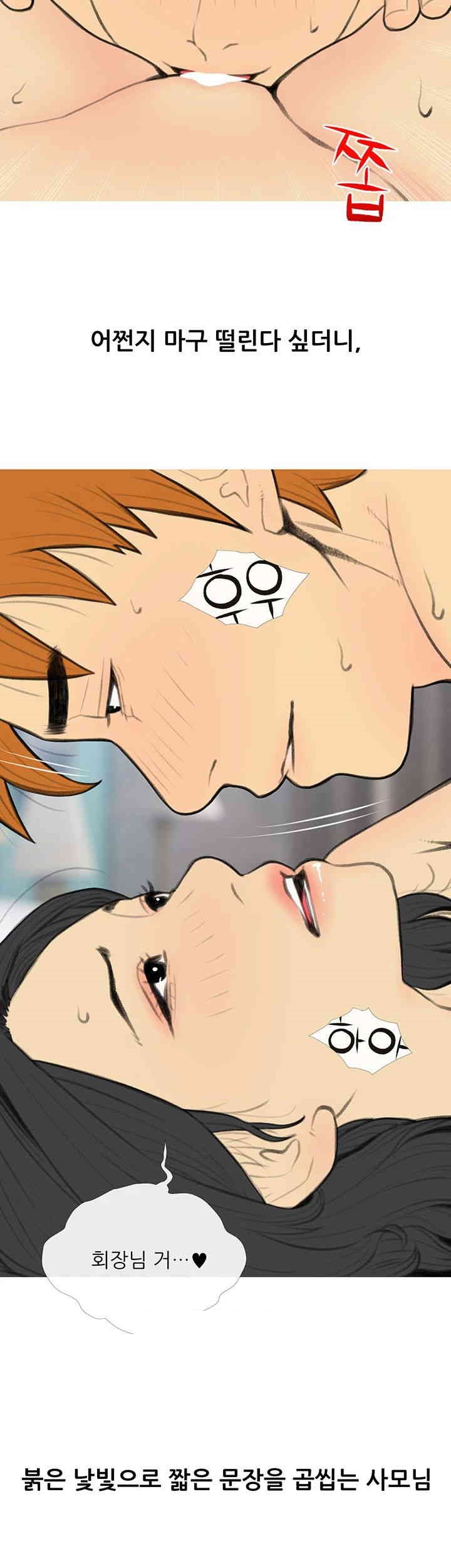 I Became a Sugar Daddy Raw Chapter 34 Page 28