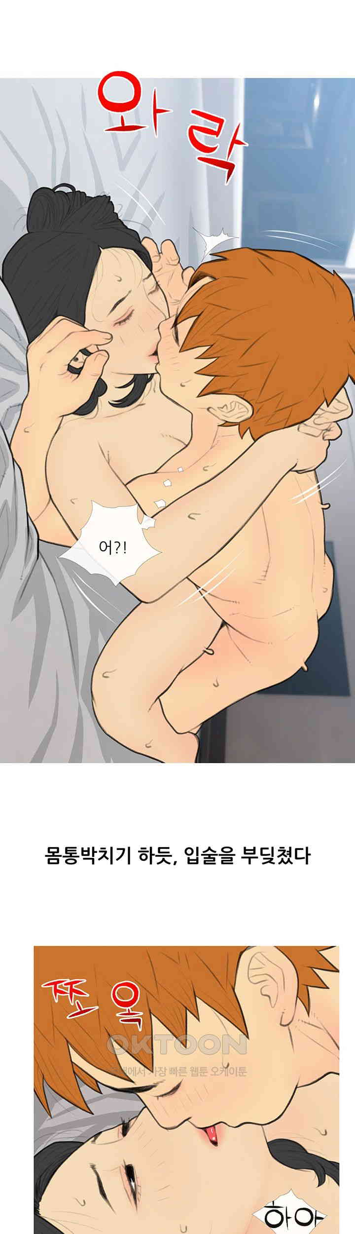 I Became a Sugar Daddy Raw Chapter 34 Page 29