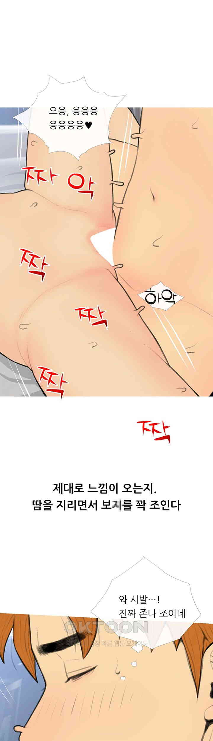 I Became a Sugar Daddy Raw Chapter 34 Page 36