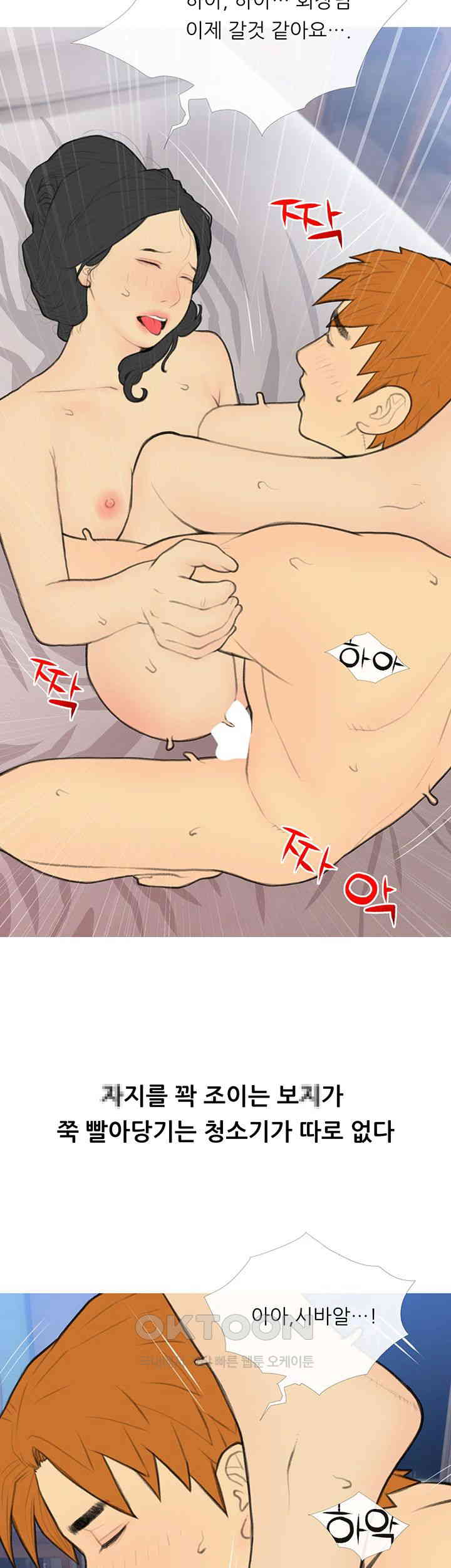 I Became a Sugar Daddy Raw Chapter 34 Page 38