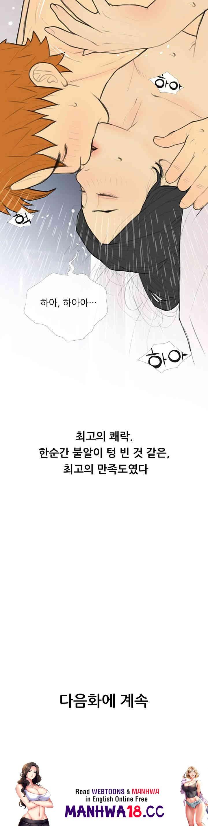 I Became a Sugar Daddy Raw Chapter 34 Page 42