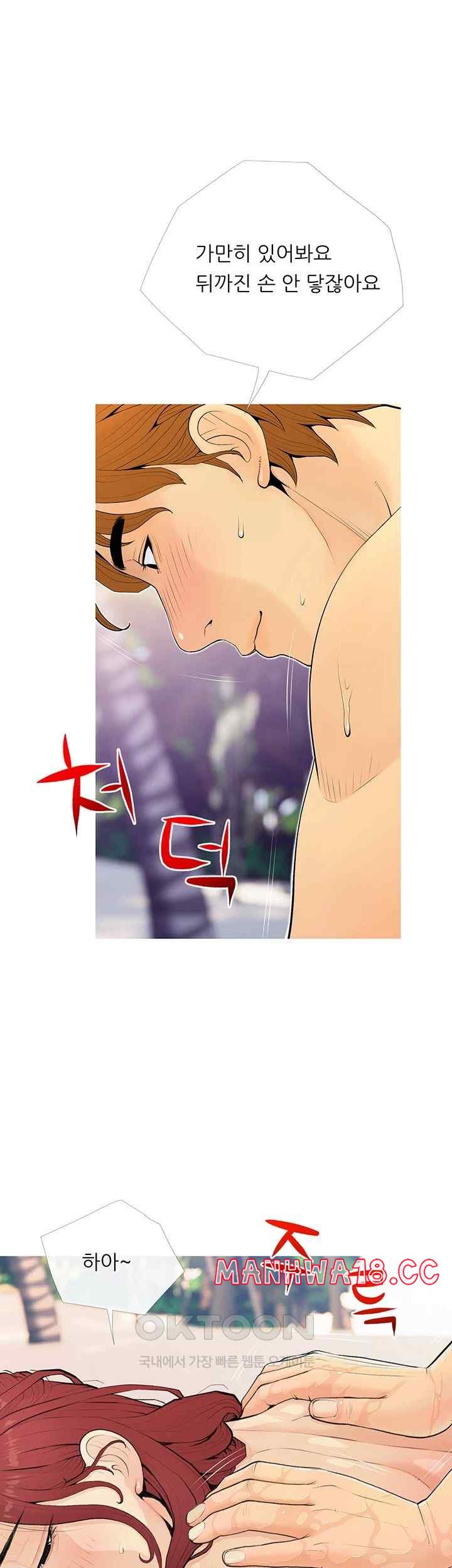 I Became a Sugar Daddy Raw Chapter 5 Page 19