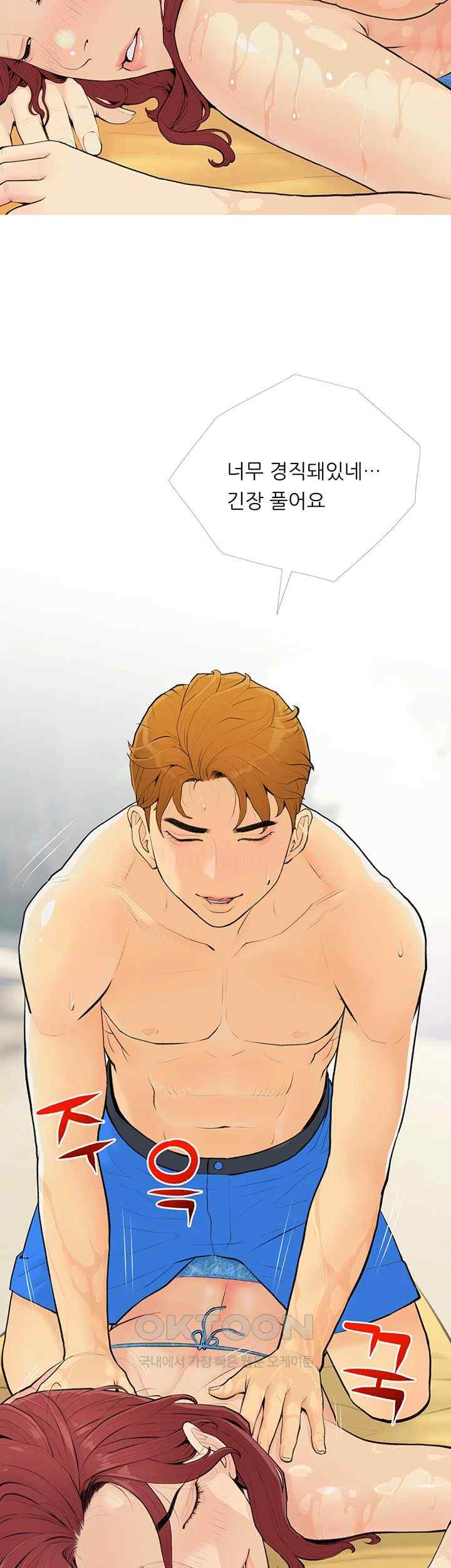 I Became a Sugar Daddy Raw Chapter 5 Page 20