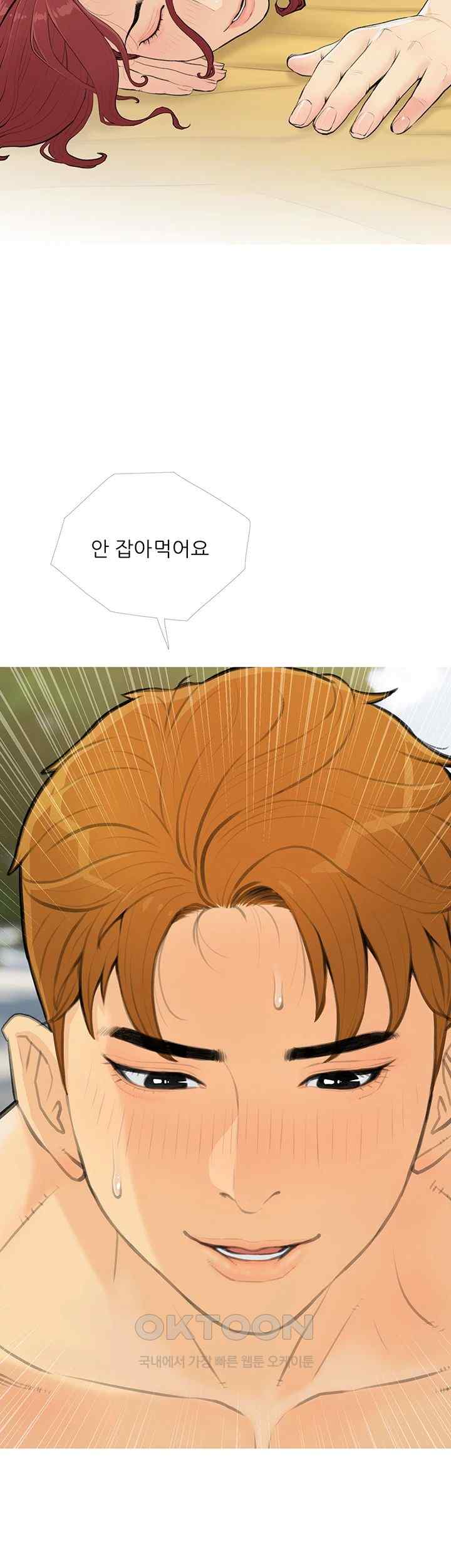 I Became a Sugar Daddy Raw Chapter 5 Page 21
