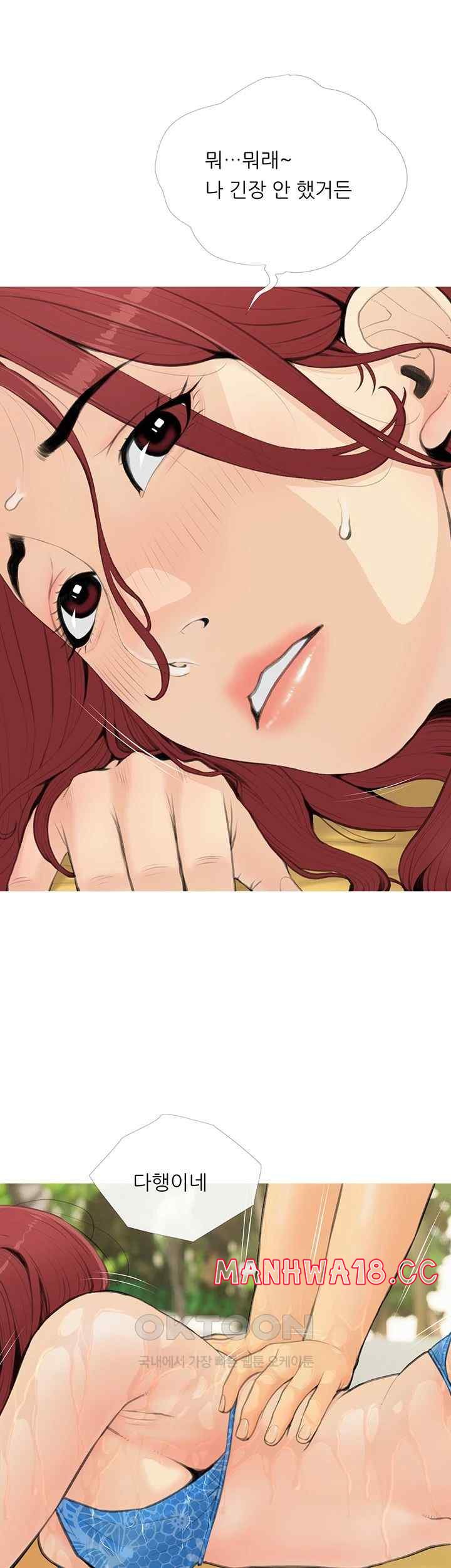 I Became a Sugar Daddy Raw Chapter 5 Page 22