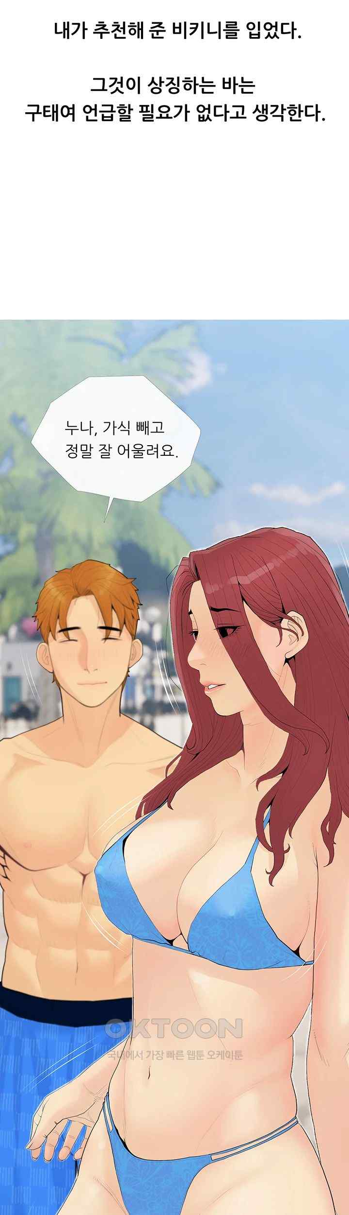 I Became a Sugar Daddy Raw Chapter 5 Page 3