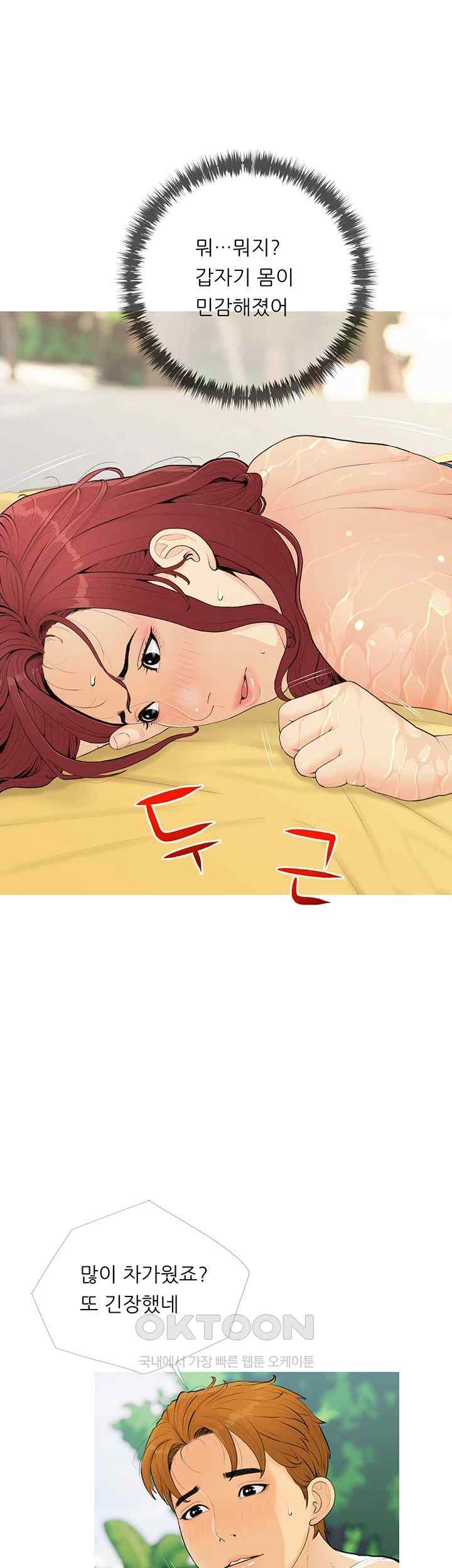 I Became a Sugar Daddy Raw Chapter 5 Page 34