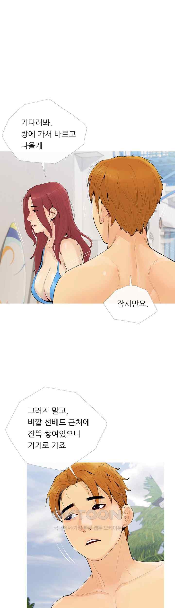 I Became a Sugar Daddy Raw Chapter 5 Page 6