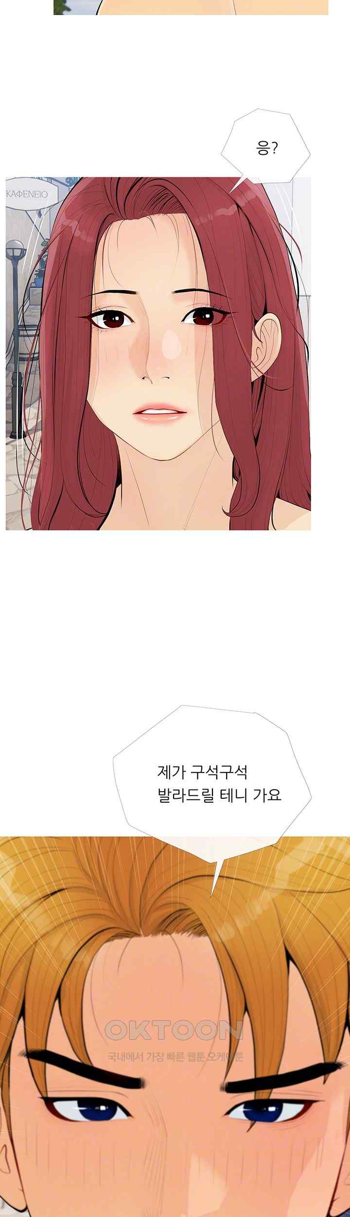I Became a Sugar Daddy Raw Chapter 5 Page 7