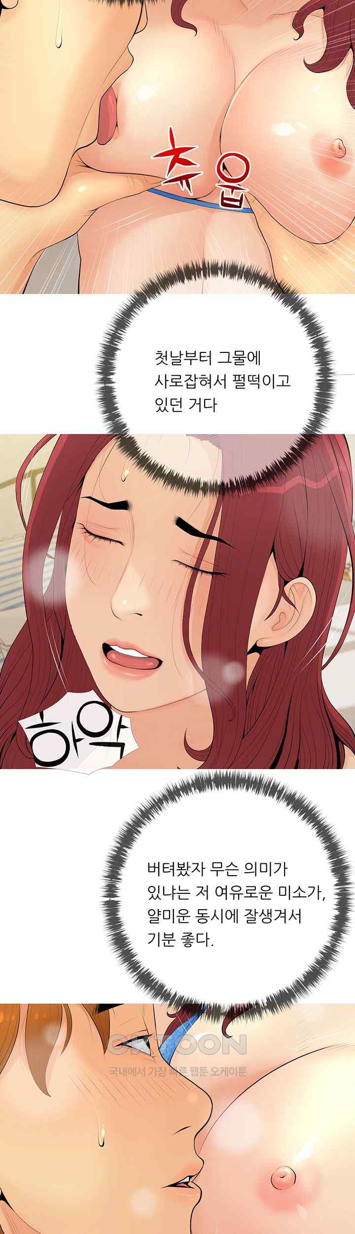 I Became a Sugar Daddy Raw Chapter 6 Page 22
