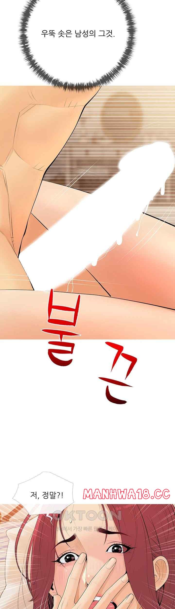 I Became a Sugar Daddy Raw Chapter 6 Page 26