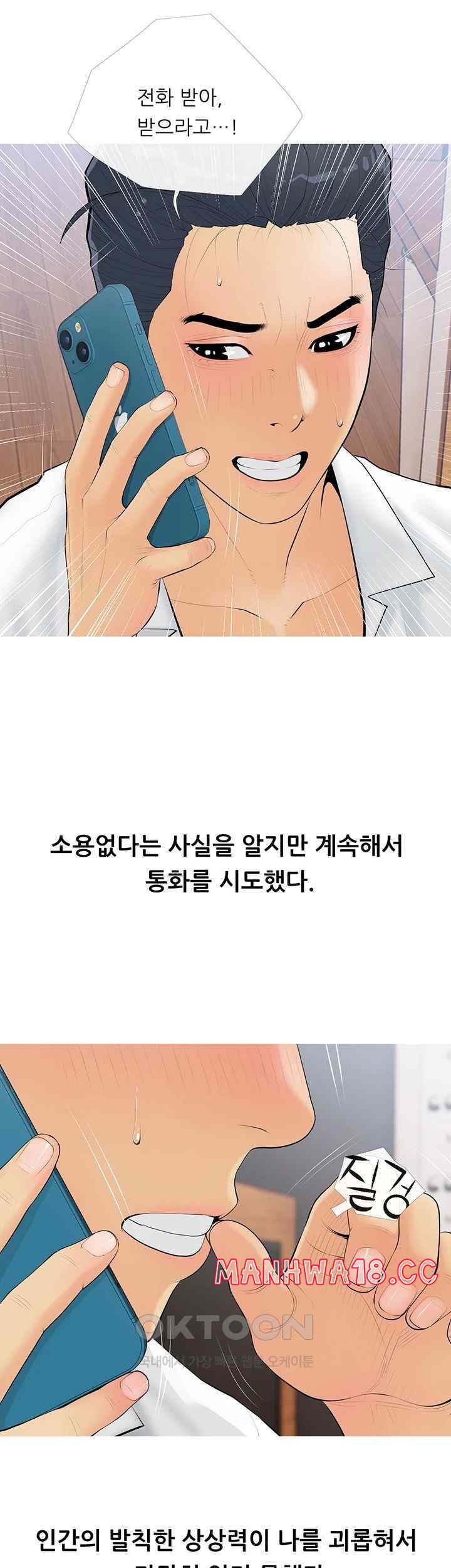 I Became a Sugar Daddy Raw Chapter 6 Page 32