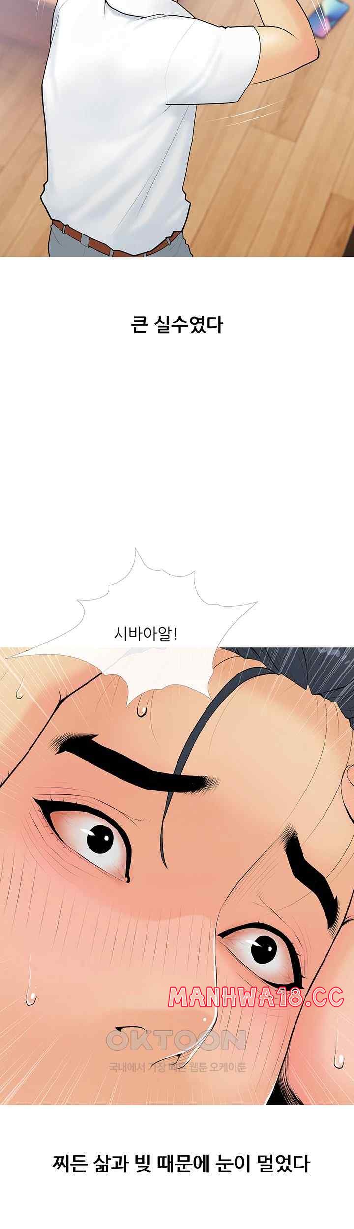 I Became a Sugar Daddy Raw Chapter 6 Page 35