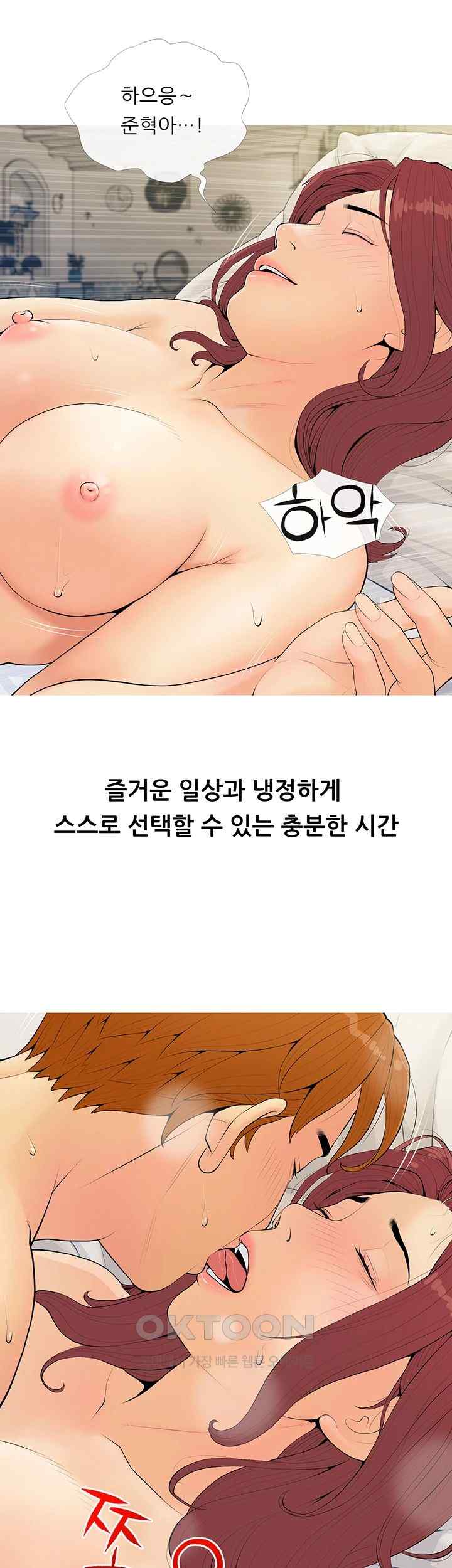 I Became a Sugar Daddy Raw Chapter 6 Page 38