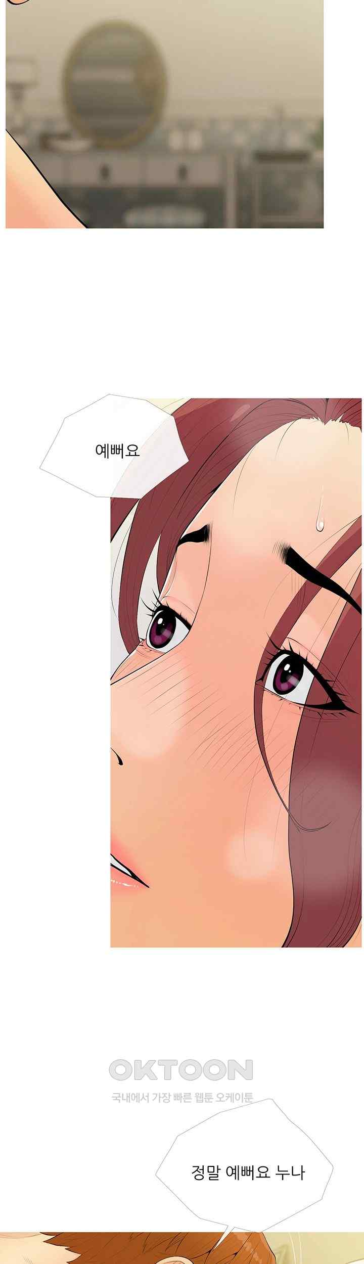 I Became a Sugar Daddy Raw Chapter 7 Page 11