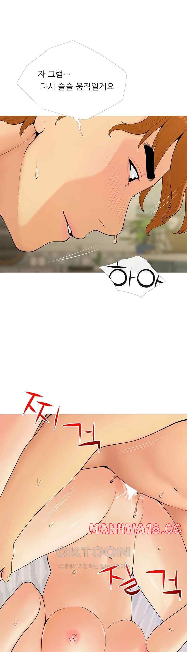 I Became a Sugar Daddy Raw Chapter 7 Page 23