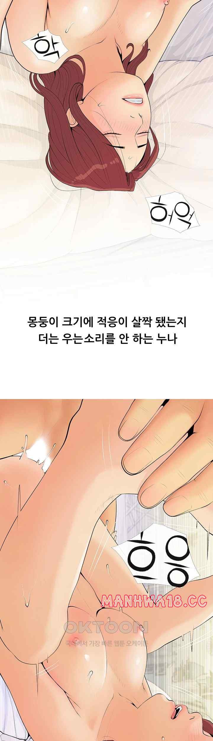 I Became a Sugar Daddy Raw Chapter 7 Page 24