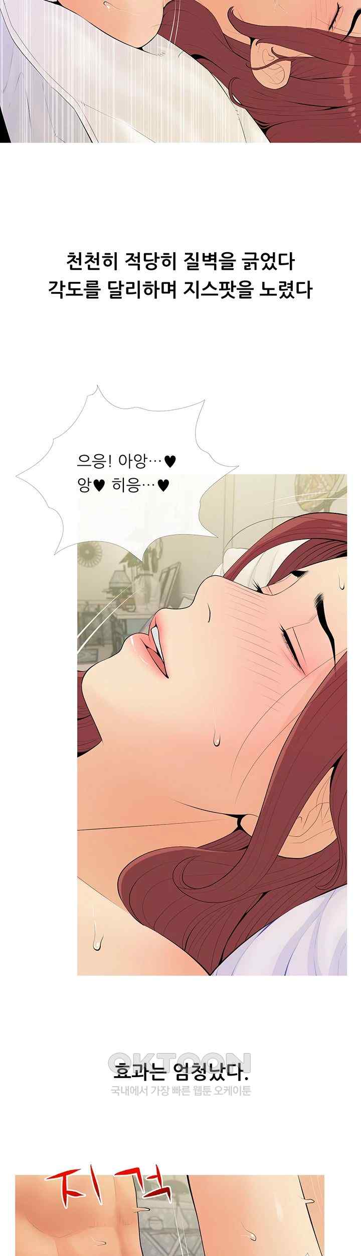 I Became a Sugar Daddy Raw Chapter 7 Page 25
