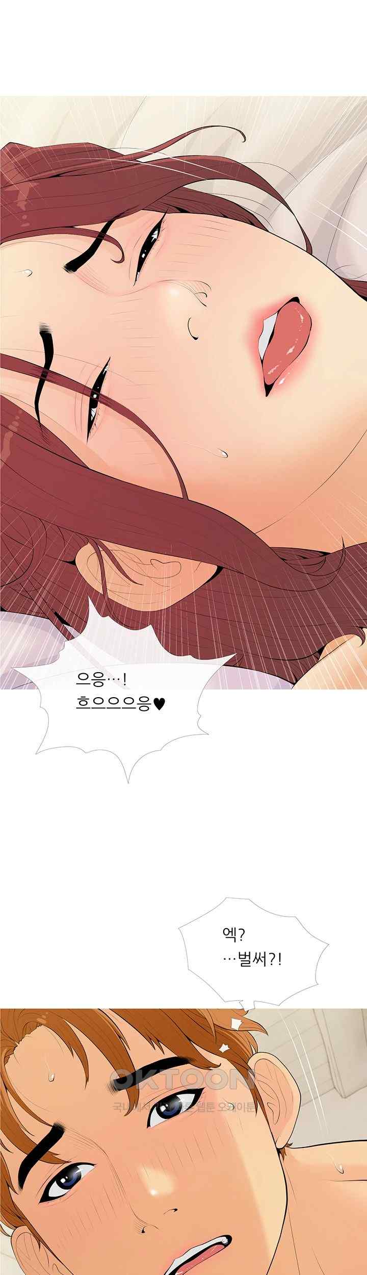 I Became a Sugar Daddy Raw Chapter 7 Page 33