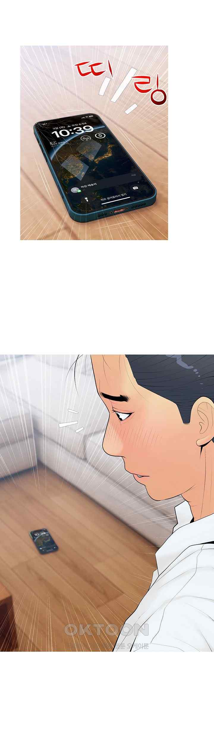 I Became a Sugar Daddy Raw Chapter 7 Page 39