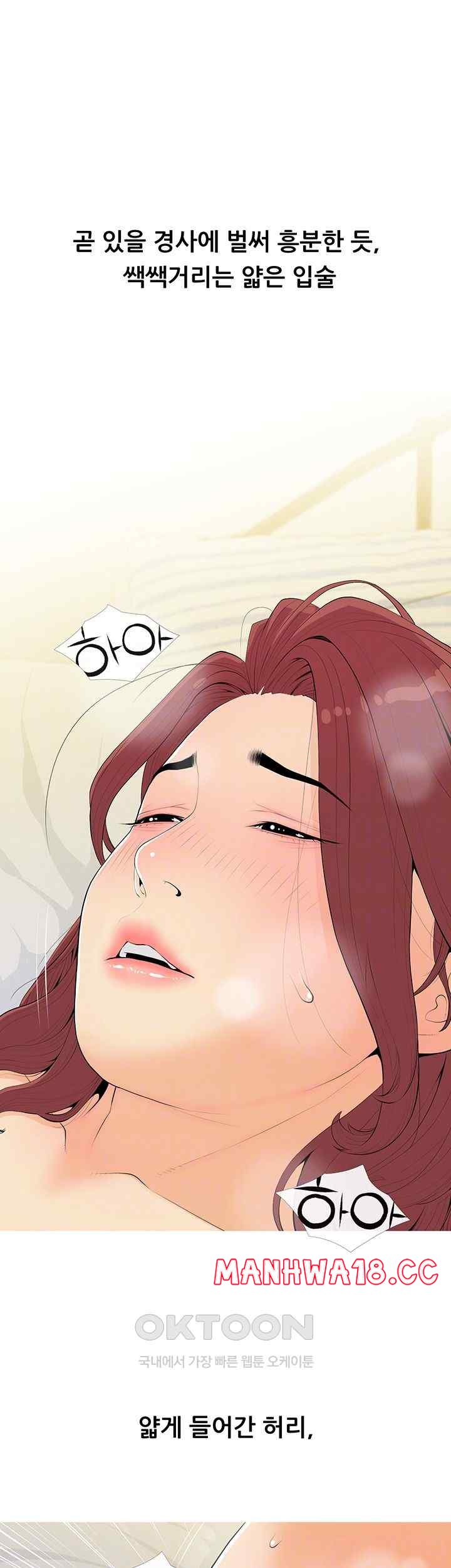 I Became a Sugar Daddy Raw Chapter 7 Page 7