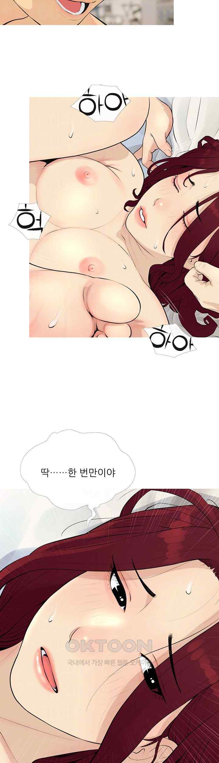I Became a Sugar Daddy Raw Chapter 9 Page 12