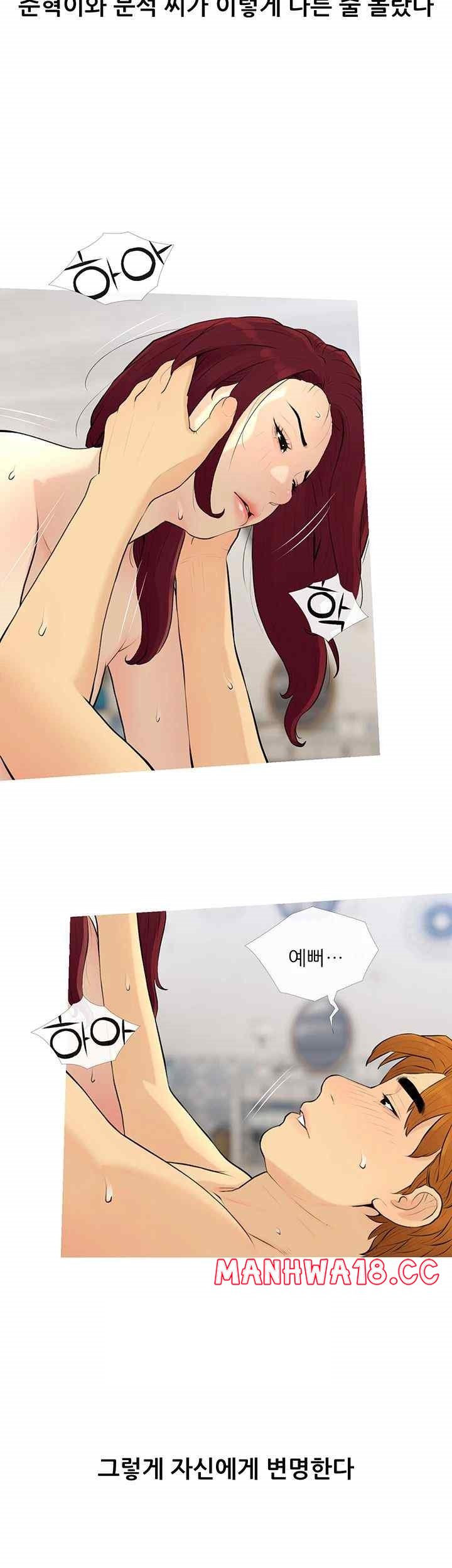 I Became a Sugar Daddy Raw Chapter 9 Page 18