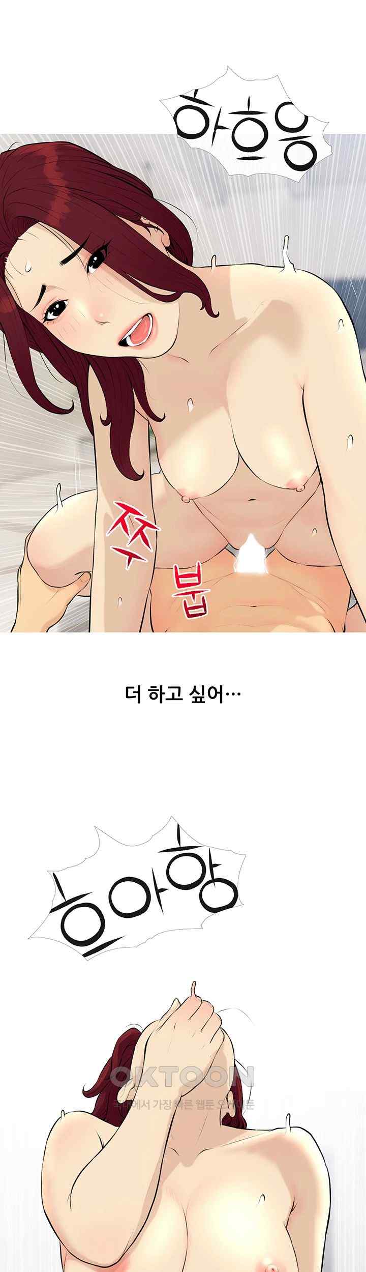 I Became a Sugar Daddy Raw Chapter 9 Page 21