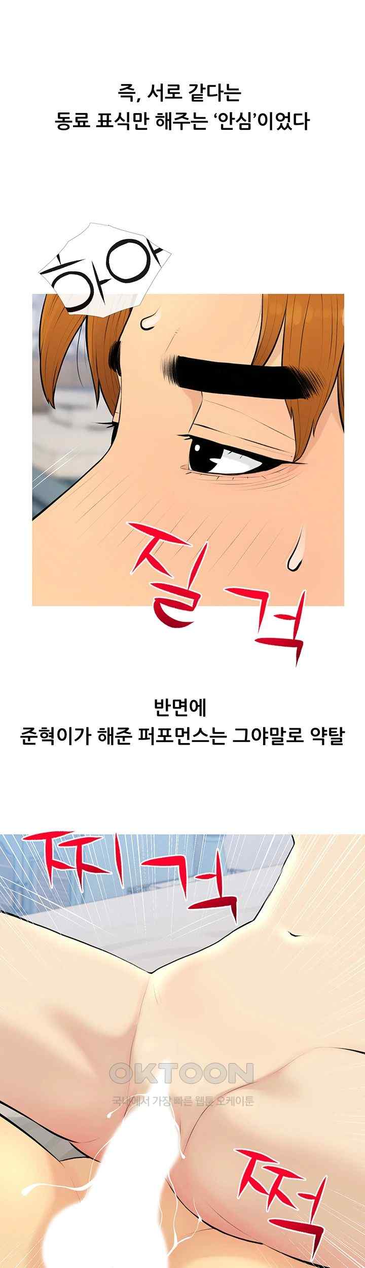 I Became a Sugar Daddy Raw Chapter 9 Page 29