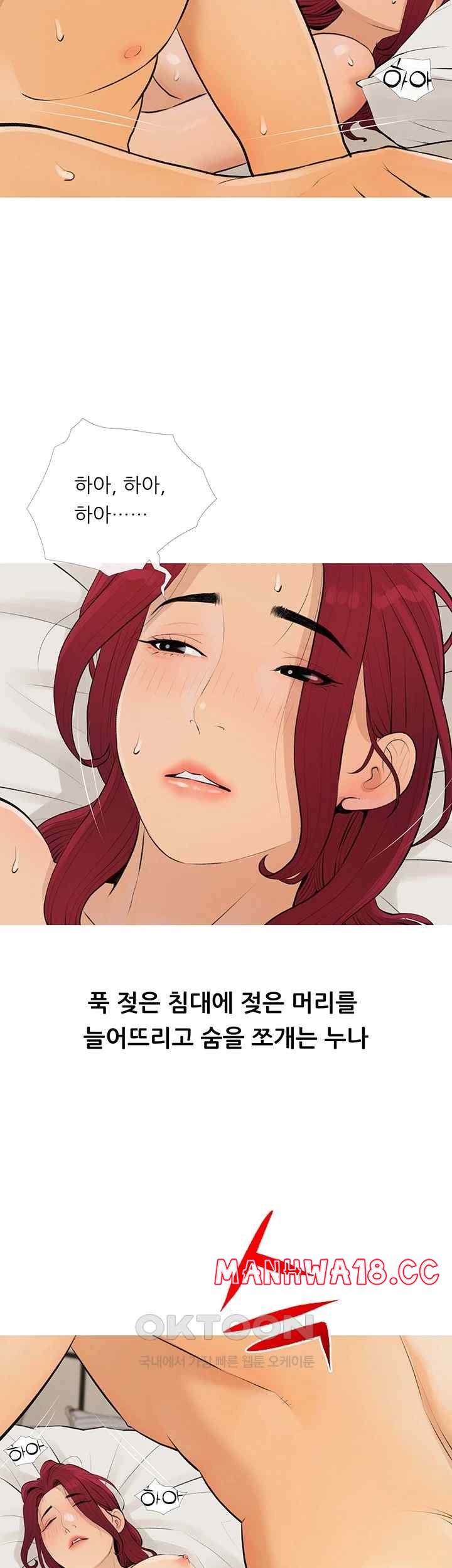 I Became a Sugar Daddy Raw Chapter 9 Page 3