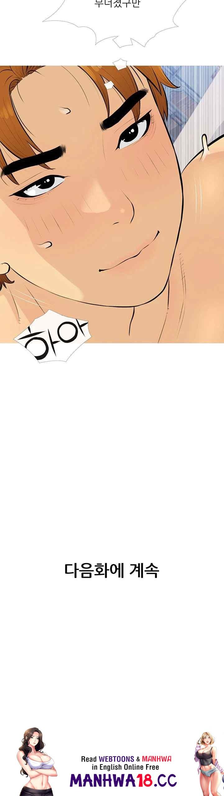 I Became a Sugar Daddy Raw Chapter 9 Page 37