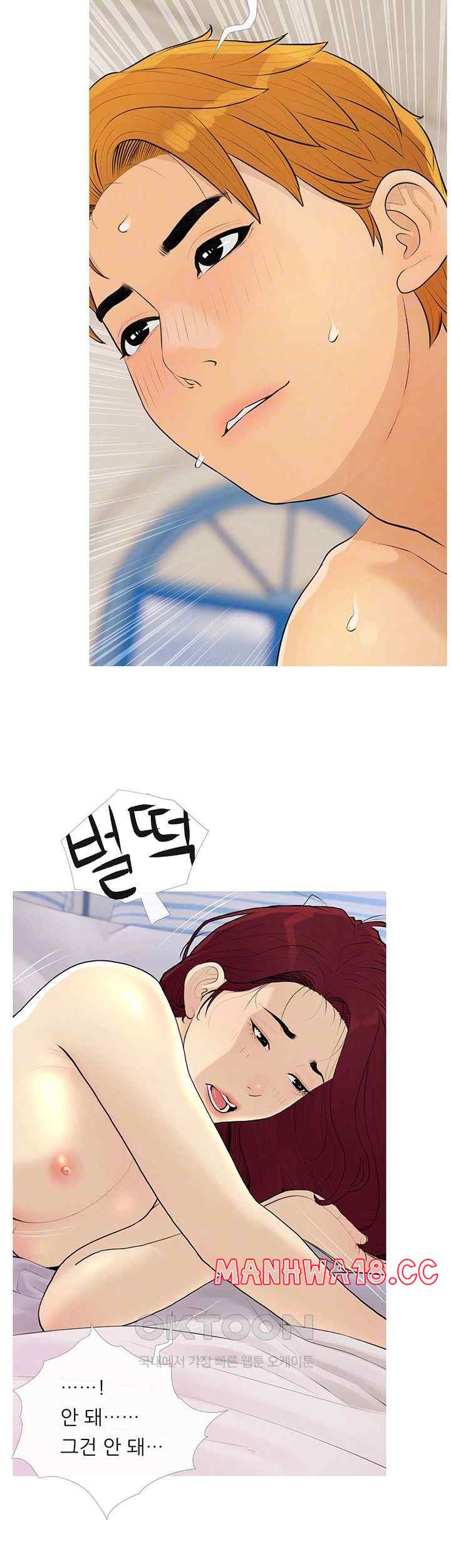 I Became a Sugar Daddy Raw Chapter 9 Page 6