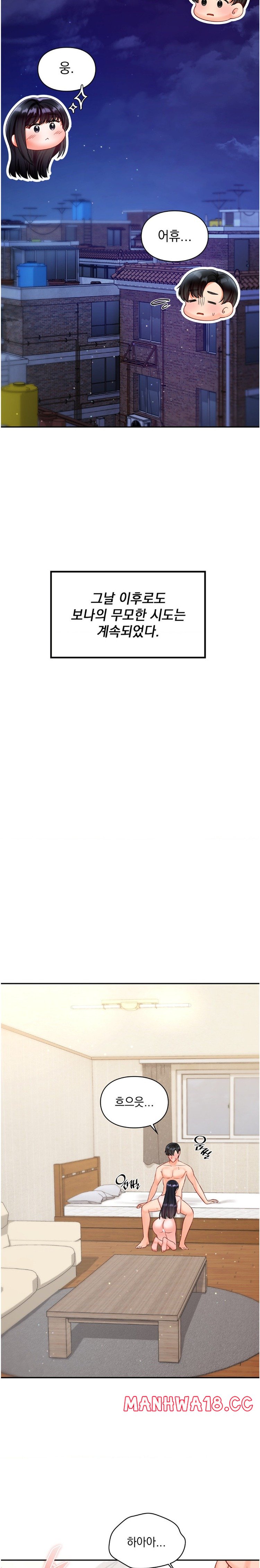 The Kid Is Obsessed With Me Raw Chapter 18 Page 11