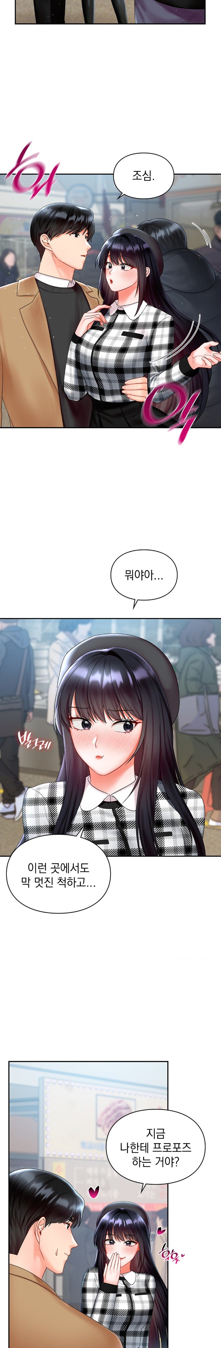 The Kid Is Obsessed With Me Raw Chapter 18 Page 17