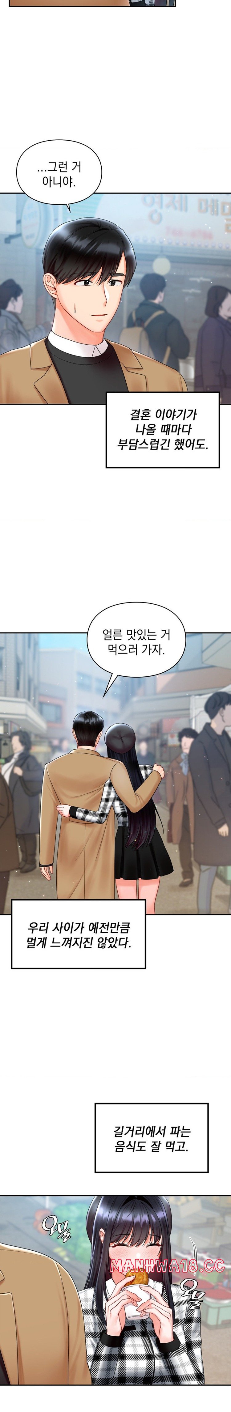 The Kid Is Obsessed With Me Raw Chapter 18 Page 18