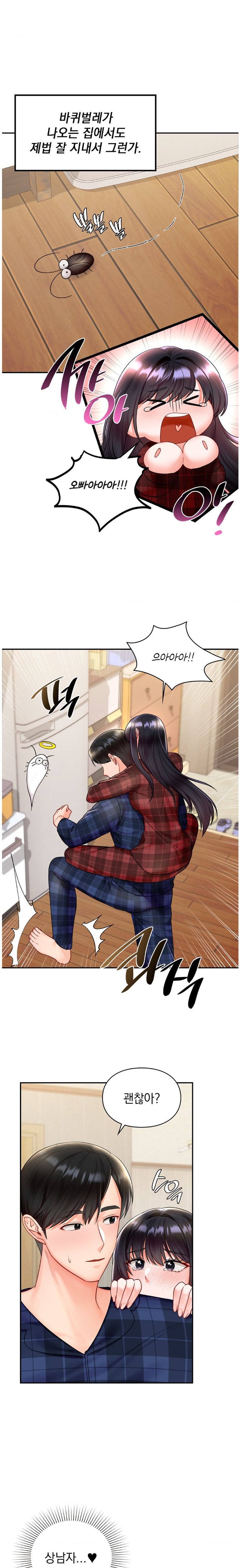 The Kid Is Obsessed With Me Raw Chapter 18 Page 19