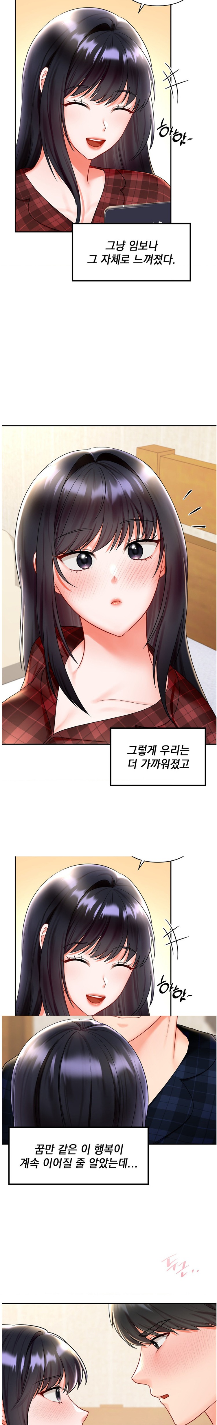 The Kid Is Obsessed With Me Raw Chapter 18 Page 21