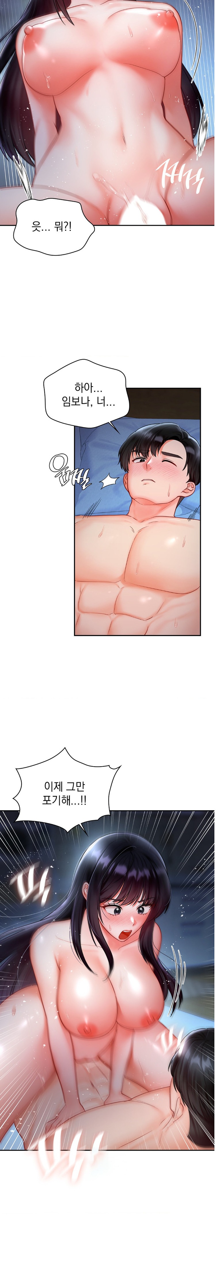The Kid Is Obsessed With Me Raw Chapter 18 Page 3