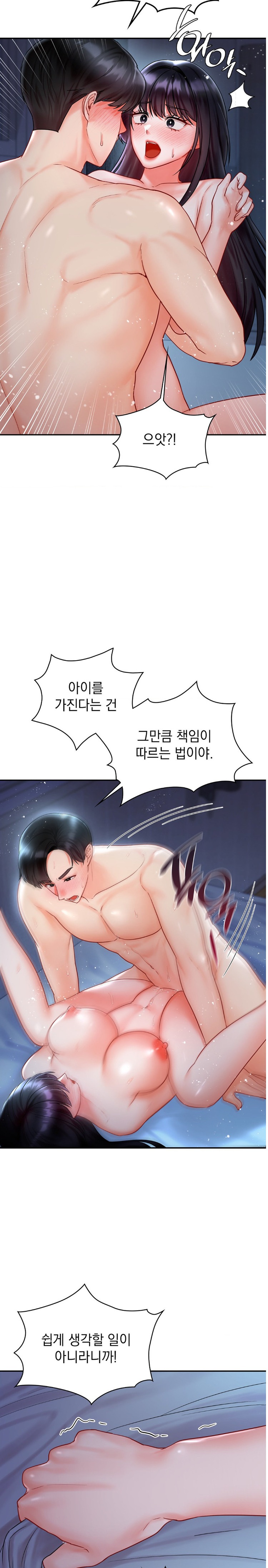 The Kid Is Obsessed With Me Raw Chapter 18 Page 5