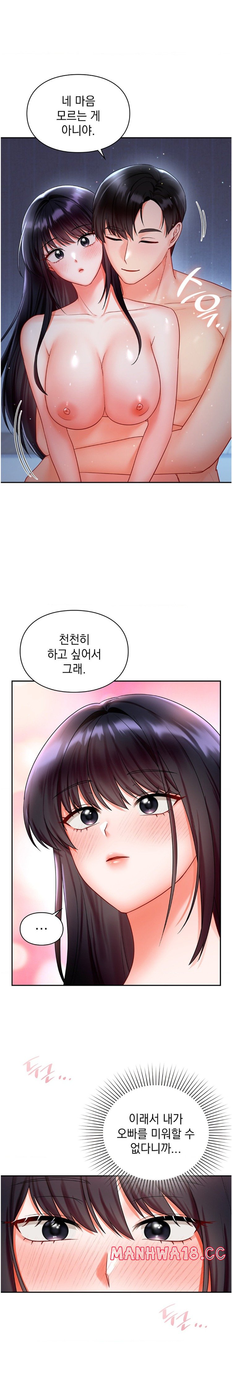 The Kid Is Obsessed With Me Raw Chapter 18 Page 9