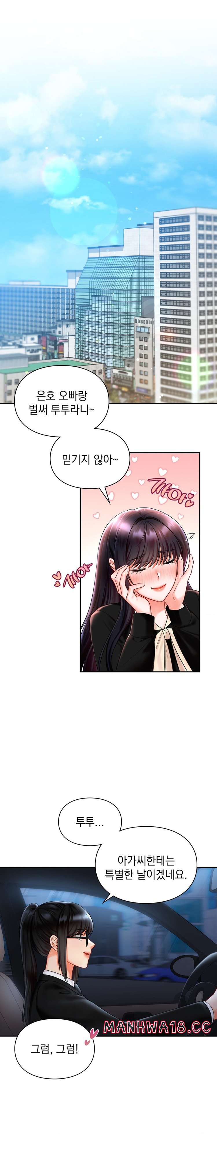 The Kid Is Obsessed With Me Raw Chapter 19 Page 1