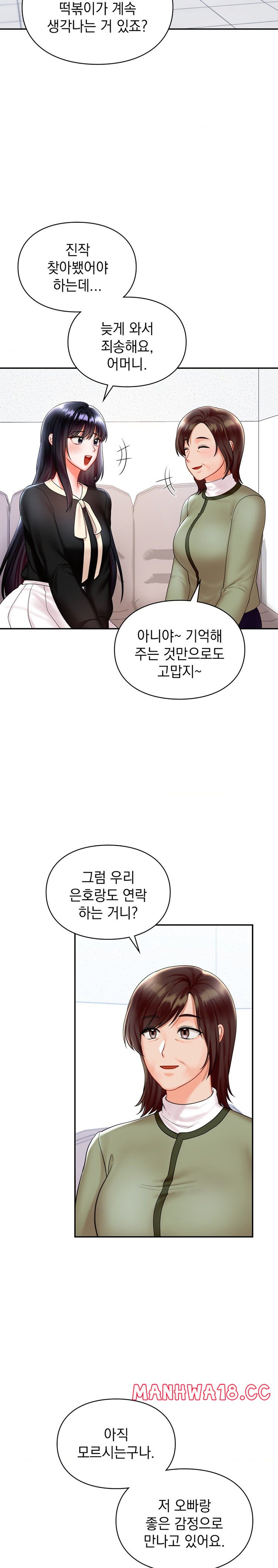 The Kid Is Obsessed With Me Raw Chapter 19 Page 11